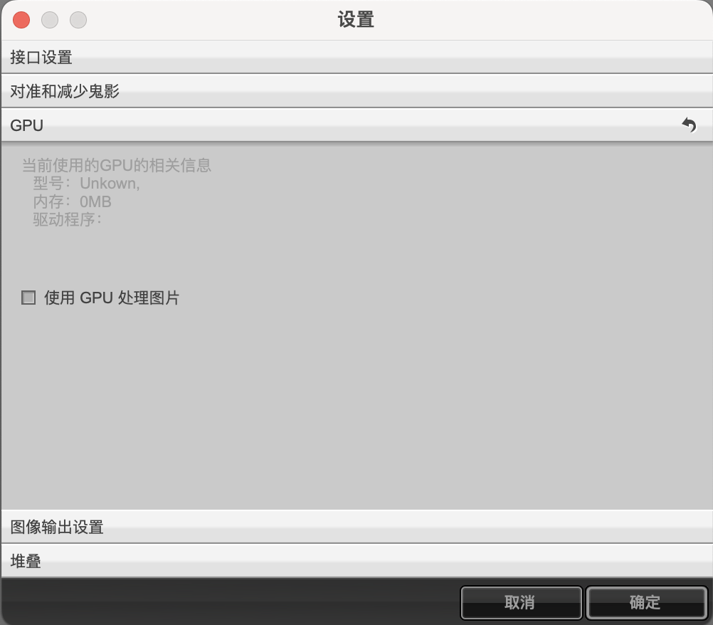 HDR_EFEX_GPU_settings_ZH-CN.png